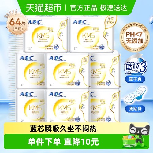 ABC日用棉柔超薄卫生巾8片×8包