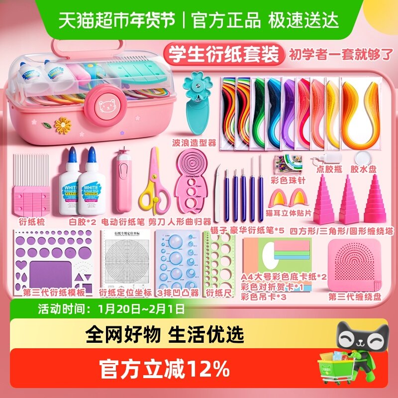 衍纸材料包套装初学者衍纸画手工diy工具衍纸纸条胶水学生纸艺,文具电教/文化用品/商务用品,贴纸/立体贴纸,淘宝优惠券,粉丝福利购,淘宝优惠卷