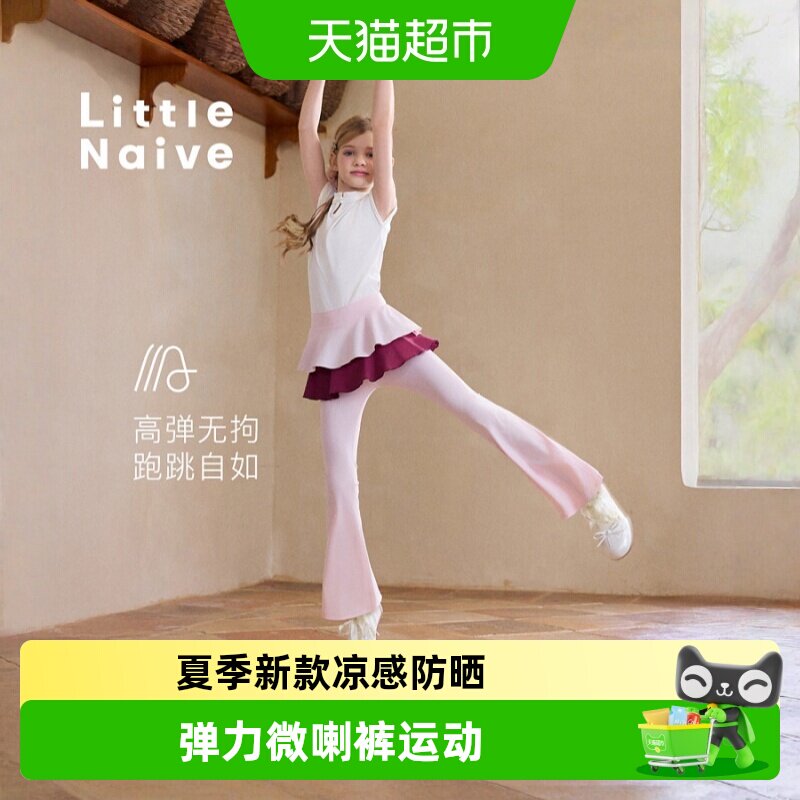 LittleNaive儿童瑜伽夏季新款裤
