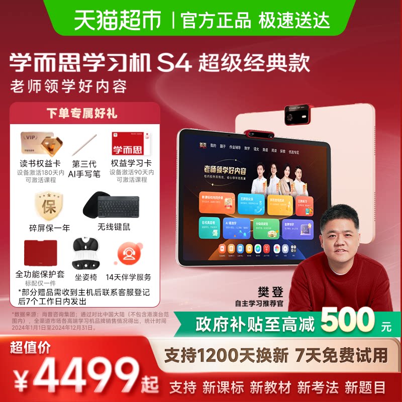 �������������ؼۡ�ѧ��˼ѧϰ��S4 25�¿�������С����ͨ��ƽ��