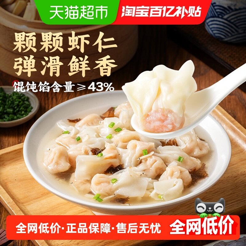 海底捞虾滑馄饨早餐夜宵冷冻半成品薄皮云吞小吃含调料包252g*3包,粮油调味/速食/干货/烘焙,儿童面点/包点,淘宝优惠券,粉丝福利购,淘宝优惠卷