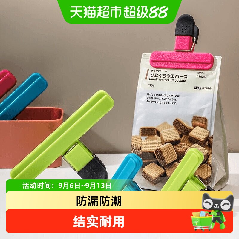 乐缔食品袋封口夹握感舒适图片