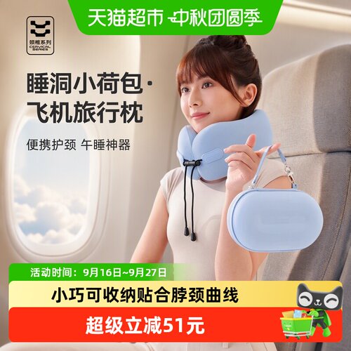 EVERYTHINK睡洞U型枕凉感水洗
