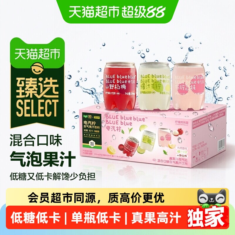 柠檬共和国低糖柠气200ml*12罐图片
