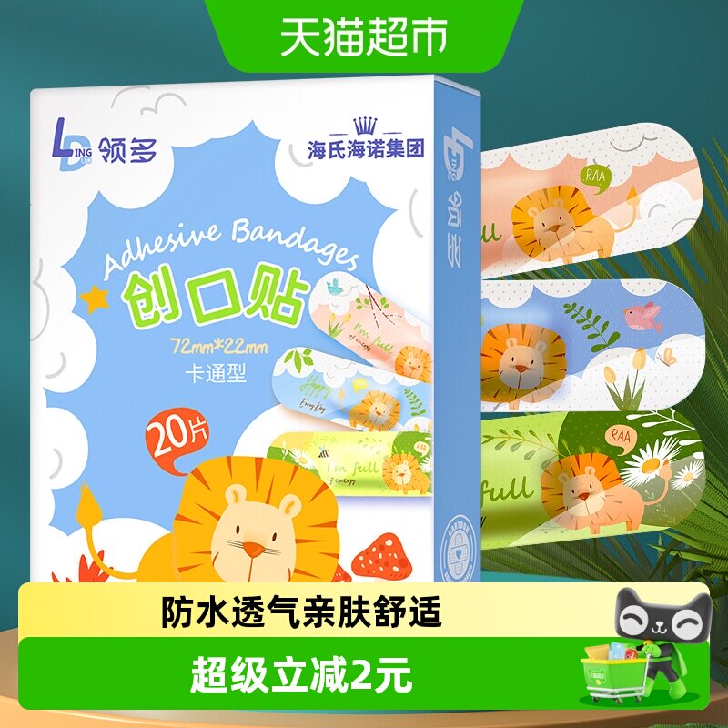 海氏海诺医用卡通创口贴多种图案图片