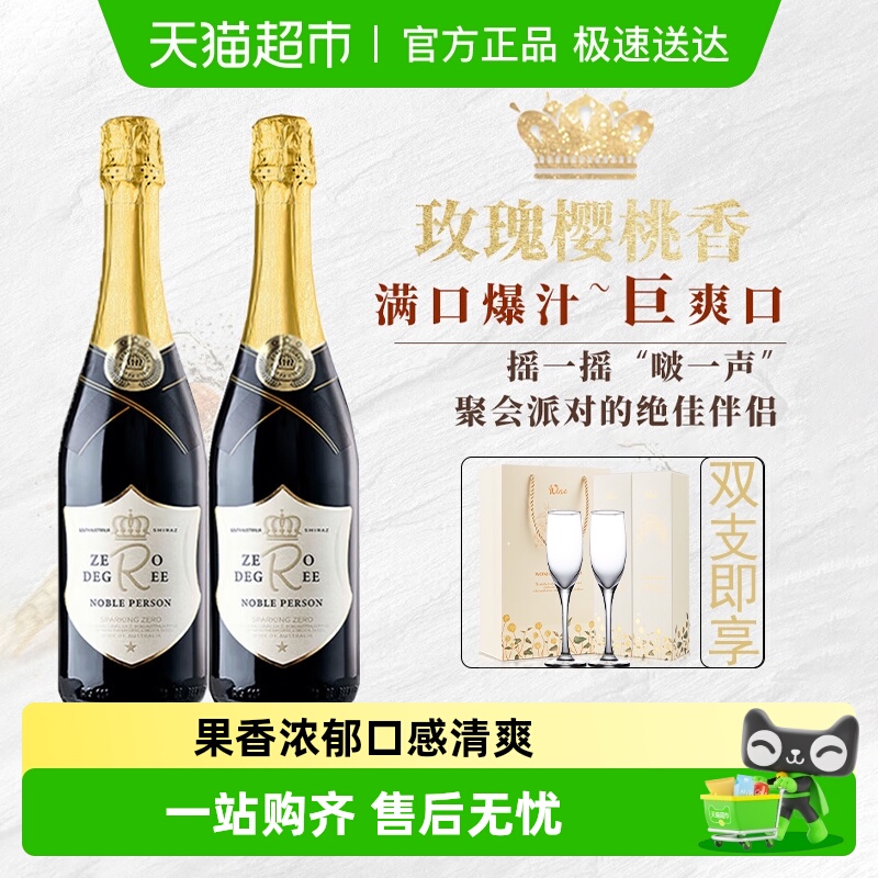进口无醇起泡酒红葡萄汁