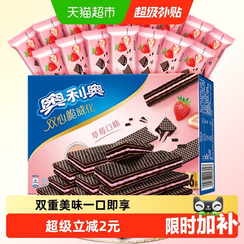 奥利奥双心脆可可威化饼干草莓口味网红小吃