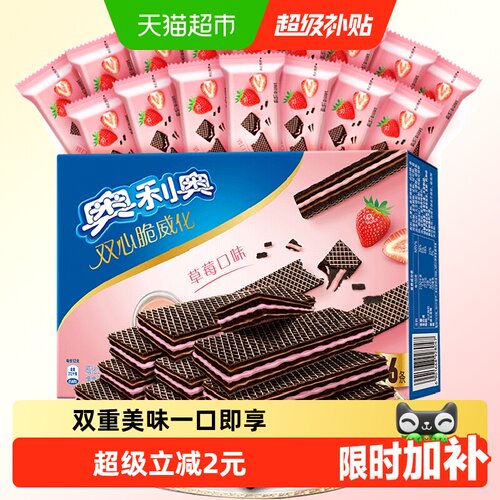 奥利奥双心脆草莓味独立包装