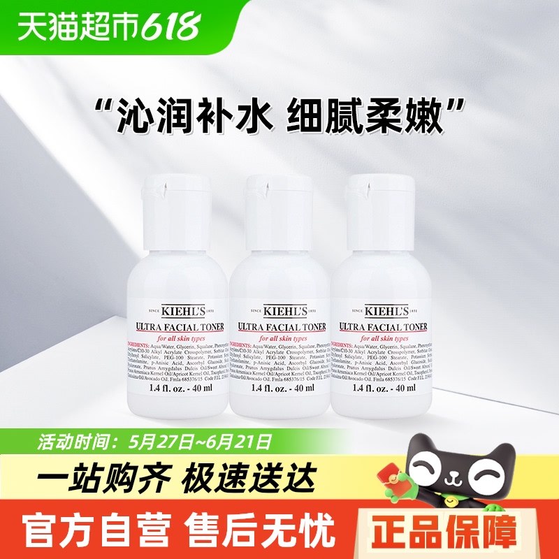 ԽҸŻݡKiehl's/ϸ߱ʪˬˮ40ml*354.14Ԫ