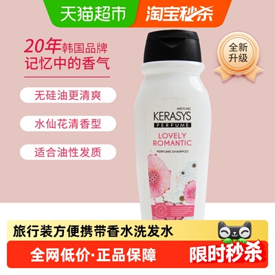 爱敬韩国科娜洗丝经典香氛洗发水