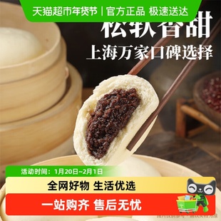 豫园制造松月楼陈皮豆沙包包子馒头速冻速食早餐半成品城隍庙出品