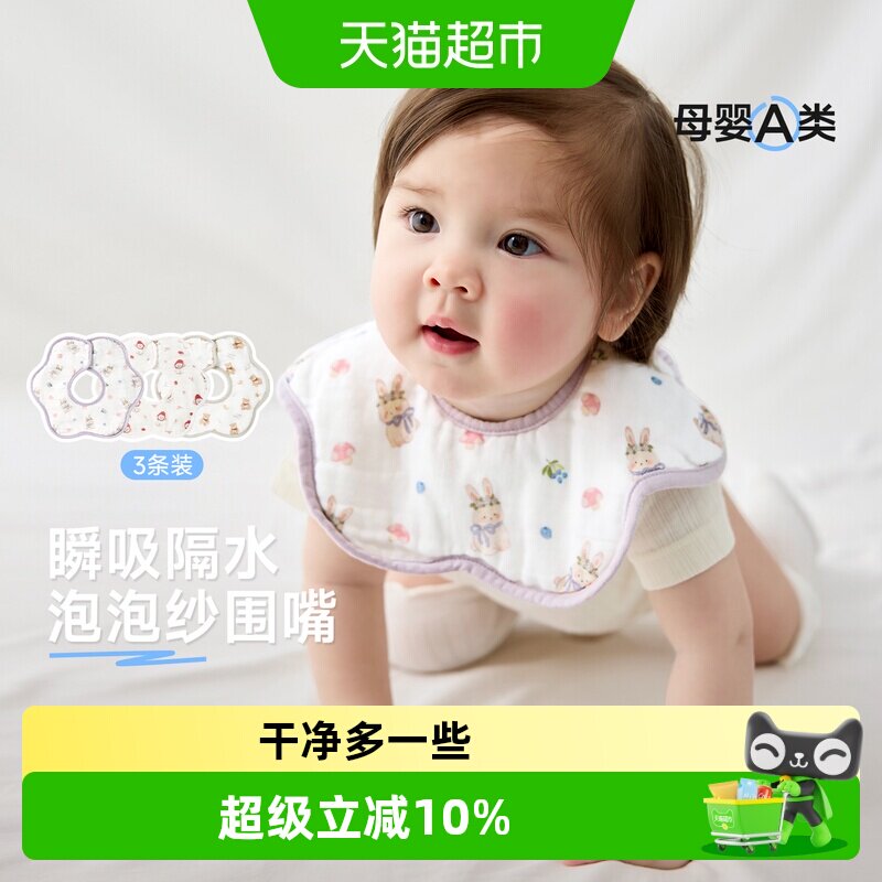 尼多熊2025新生儿防水辅食口水巾