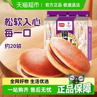 盼盼銅鑼燒早餐包糕點(diǎn)