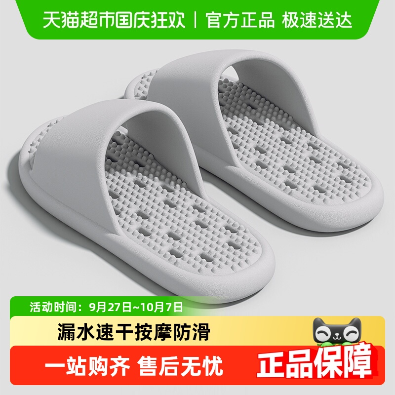 洁丽雅男士洗澡卫生间浴室拖鞋