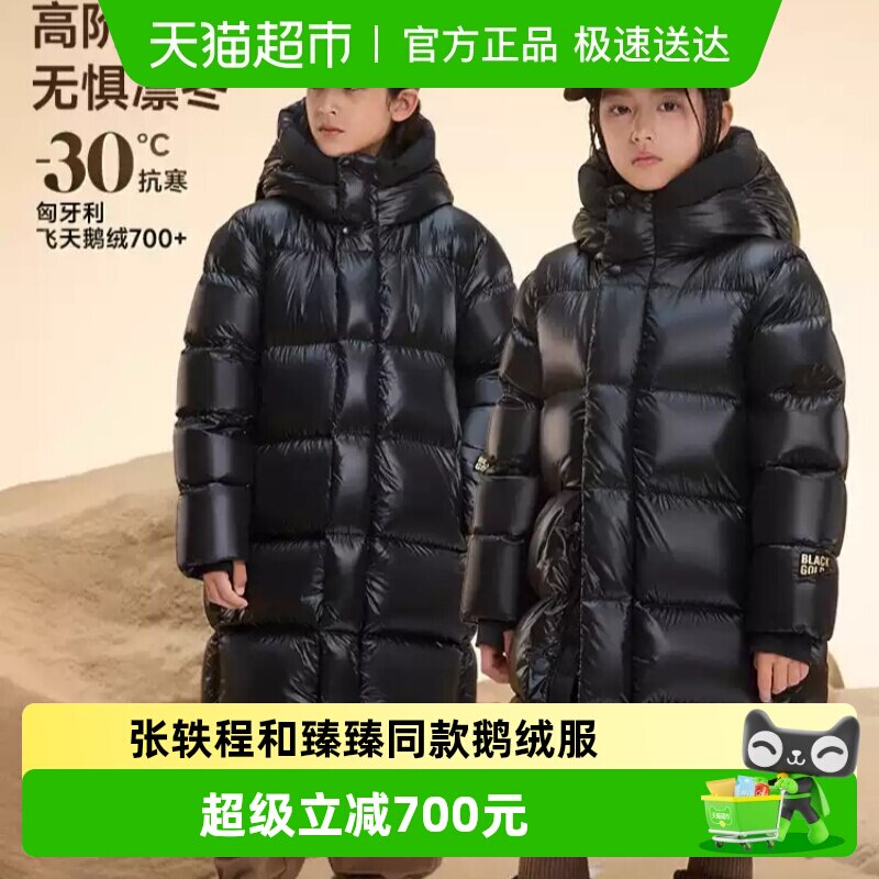 高梵黑金儿童鹅绒服3.0旗舰系列长款加厚男女童冬季保暖羽绒服