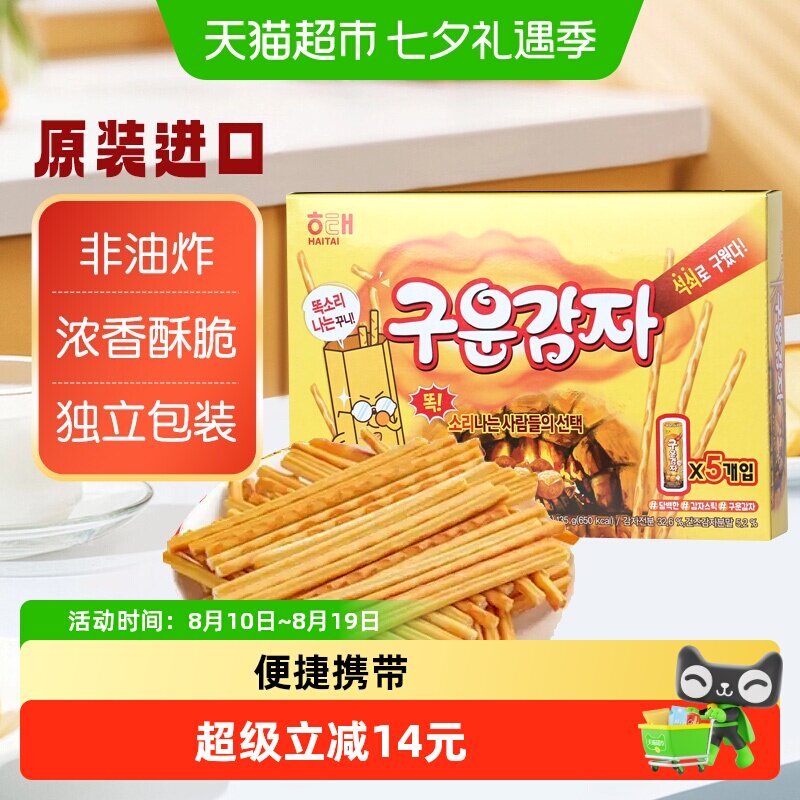 韩国进口海太烤薯棒饼干独立包装薯条膨化食品小吃休闲儿童零食