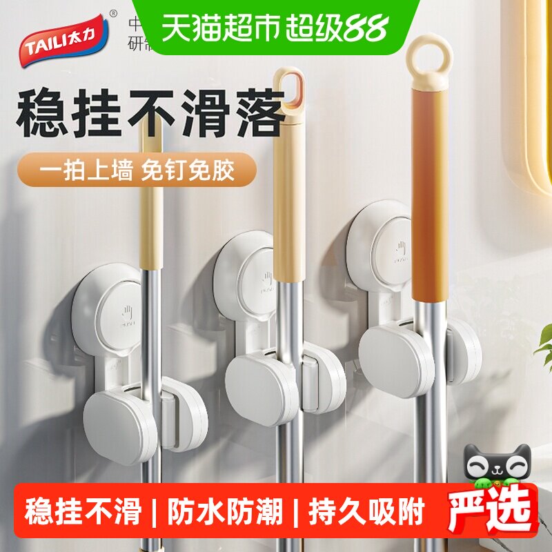 太力吸盘拖把架免钉免胶单手安装图片
