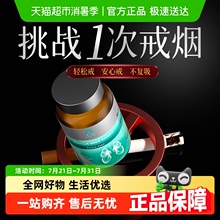戒烟神器正品特效嘴替代零食烟瘾清肺小零食无糖非贴片口香糖