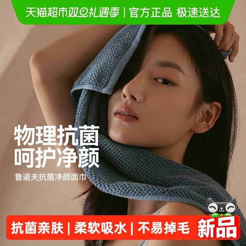 三利抗菌毛巾柔软吸水纯棉家用