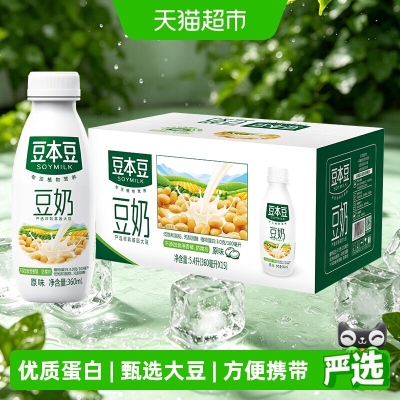 豆本豆豆奶原味360ml*15瓶植物蛋白饮料早餐奶下午茶分享聚餐野餐实拍图 商品
