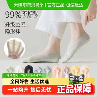 优可秀女夏季薄款纯棉袜子