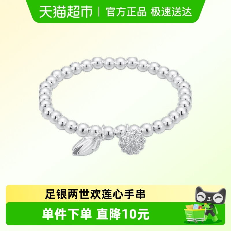 顺钦银楼女款纯银手链礼物