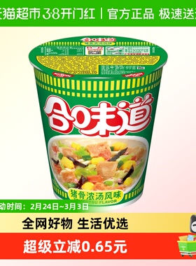 NISSIN/日清合味道猪骨浓汤零食泡面速食食品面皮