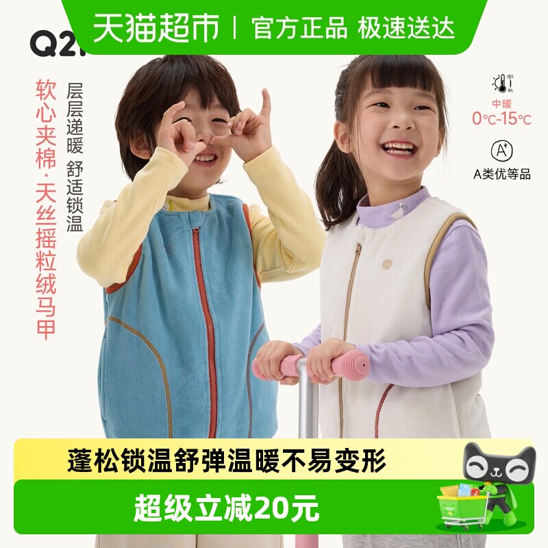 Q21软心棉天丝摇粒绒儿童马甲男女童A类保暖圆领打底抑菌外穿背心