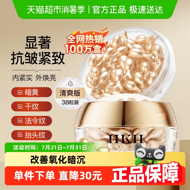 丨热销丨紧致提亮精华液