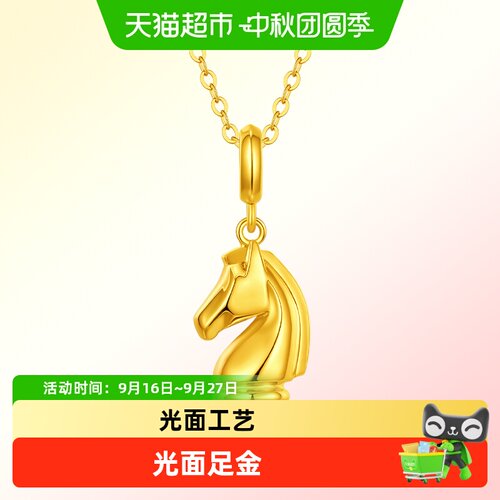 周大福骑士马一骑制胜足金吊坠