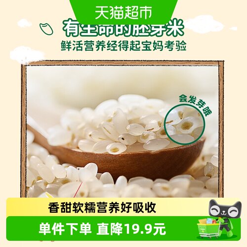 爷爷的农场宝宝有机米糊80g*2盒