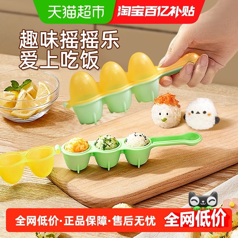 busybear宝宝吃饭神器饭团模具