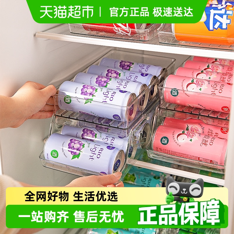 摩登主妇冰箱饮料收纳盒双层自动补位啤酒可乐易拉罐厨房整理神器