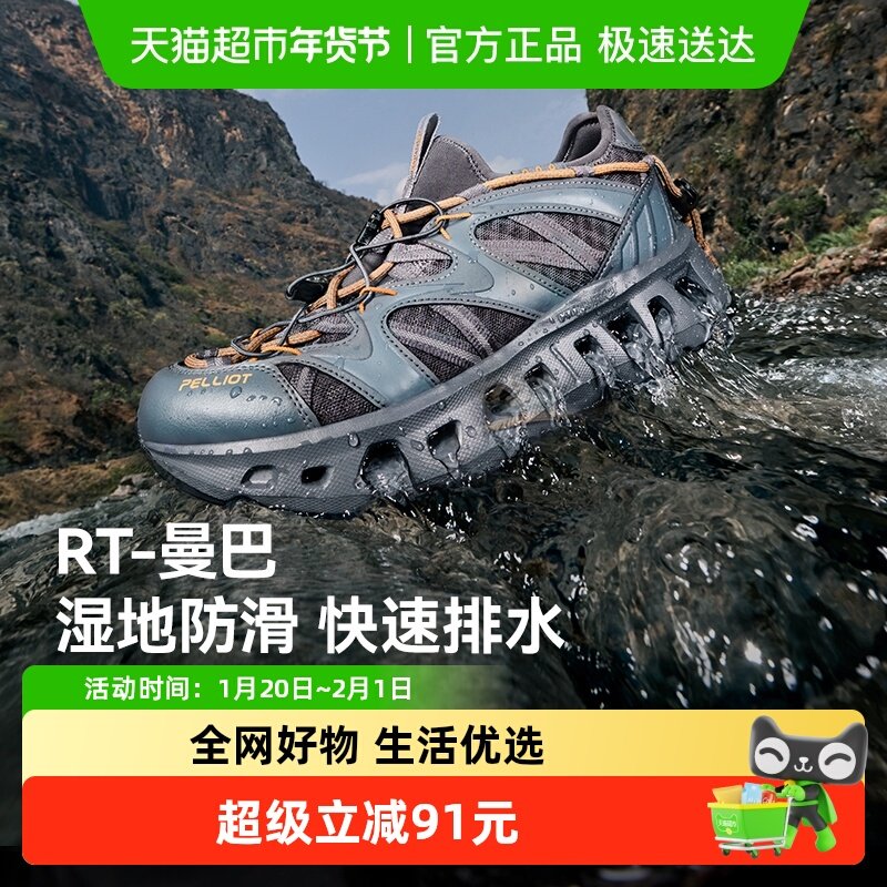 【RT-曼巴】伯希和户外溯溪鞋男春夏防滑徒步涉水鞋赤足沙滩鞋女,户外/登山/野营/旅行用品,溯溪鞋,淘宝优惠券,粉丝福利购,淘宝优惠卷