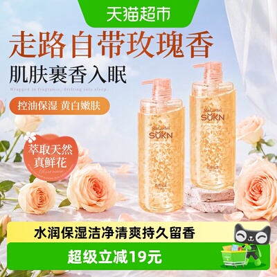 蔬果园玫瑰花水沐浴露泡沫绵密