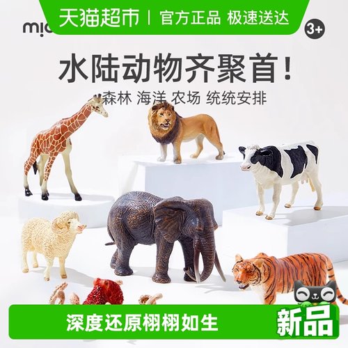 mideer弥鹿儿童实心仿真动物模型