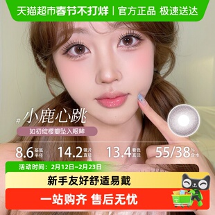 SweetColor美瞳日抛自然糖心可可学生通勤温柔日常百搭彩色隐形