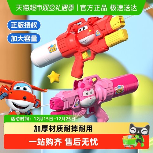 超级飞侠乐迪水枪户外戏水玩具