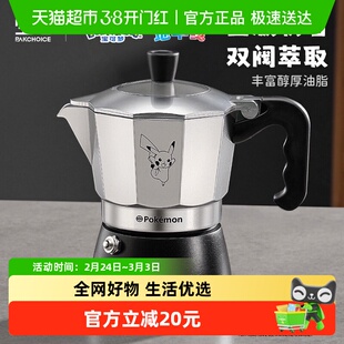 宝可梦摩卡壶双阀三代增压手磨冲咖啡萃取机家用小型煮咖啡壶套装