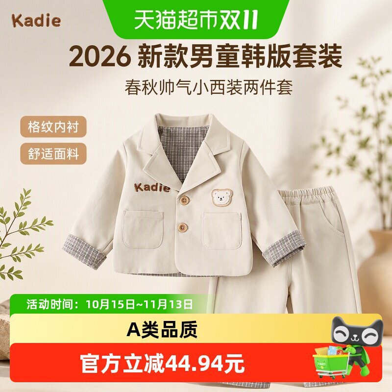 2026新款男童套装春秋装韩版帅气洋气宝宝春季小西装分体两件套潮
