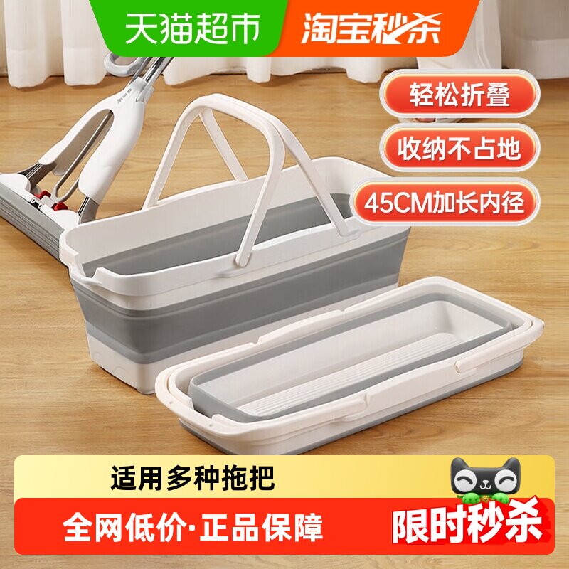 美丽雅拖把桶可折叠水桶1个平板拖把专用水桶大容量洗车载水桶