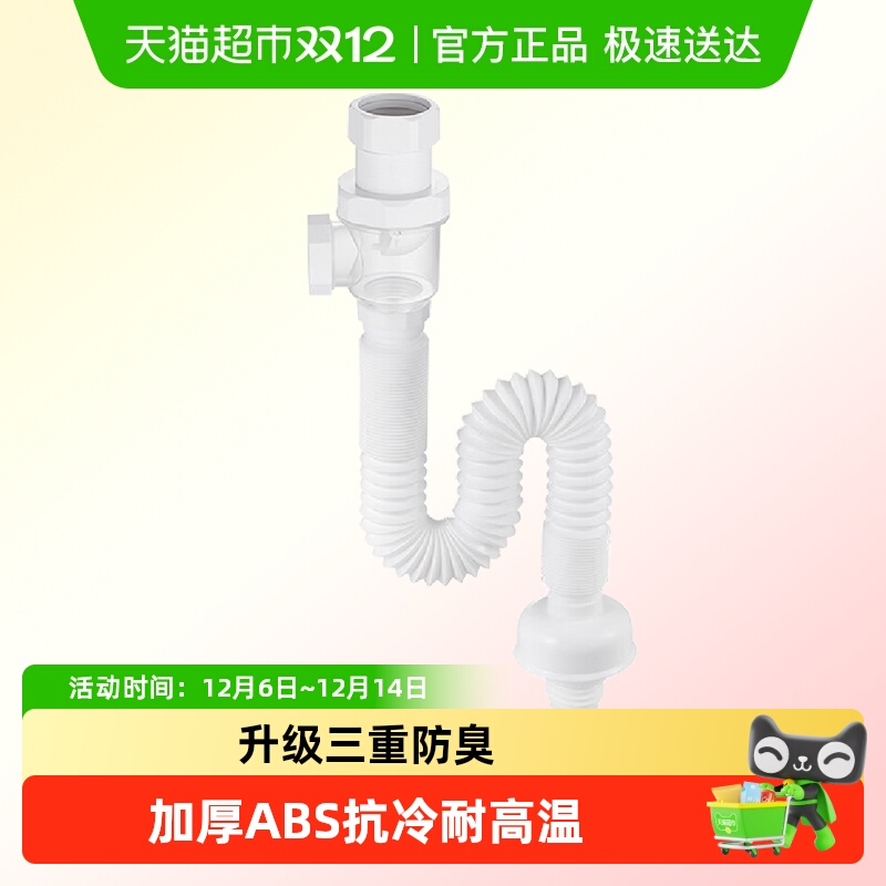 潜水艇洗手洗脸盆水池面盆下水管