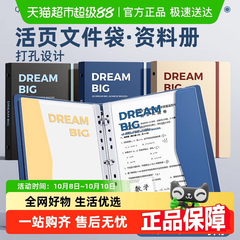 快力文透明插页可拆卸活页文件夹