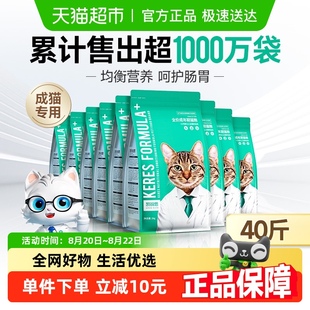凯锐思成猫猫粮猫咪成猫专用天然鱼肉海洋鱼深海鱼通用轻泪痕40斤