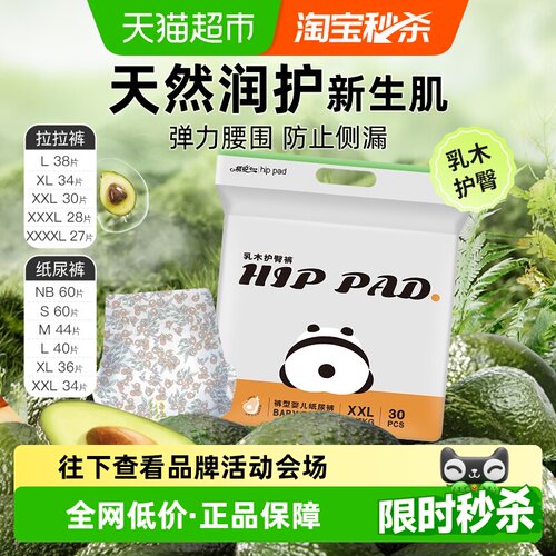 祺安乳木果油拉拉裤纸尿裤多尺码