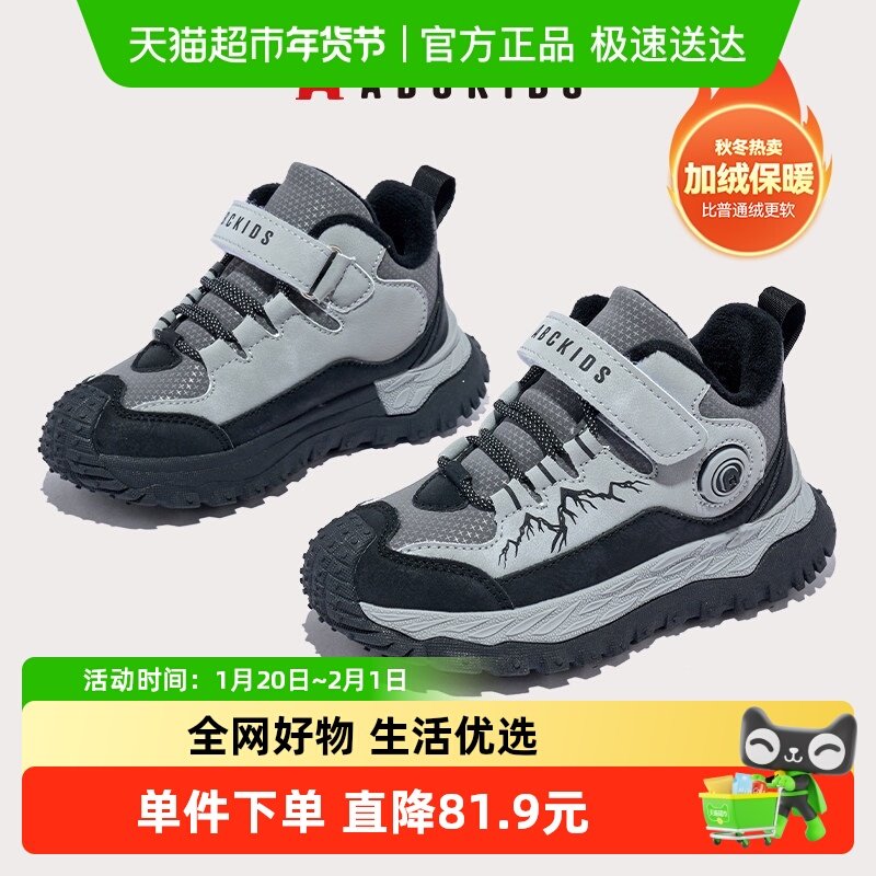 Abckids童鞋儿童运动鞋2025秋冬新款加绒保暖男女中大童加厚棉鞋,童鞋/婴儿鞋/亲子鞋,板鞋,淘宝优惠券,粉丝福利购,淘宝优惠卷