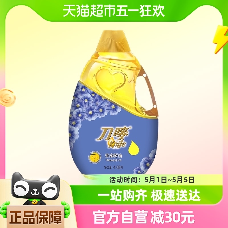 刀唛亚麻籽油4.68L×1瓶