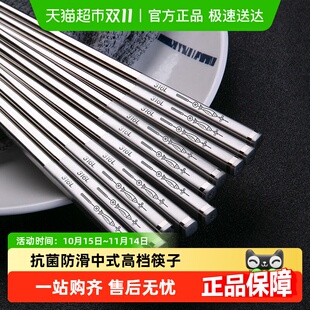 双枪316L不锈钢筷子抗菌防霉防滑中空防烫筷子中式 高档餐具