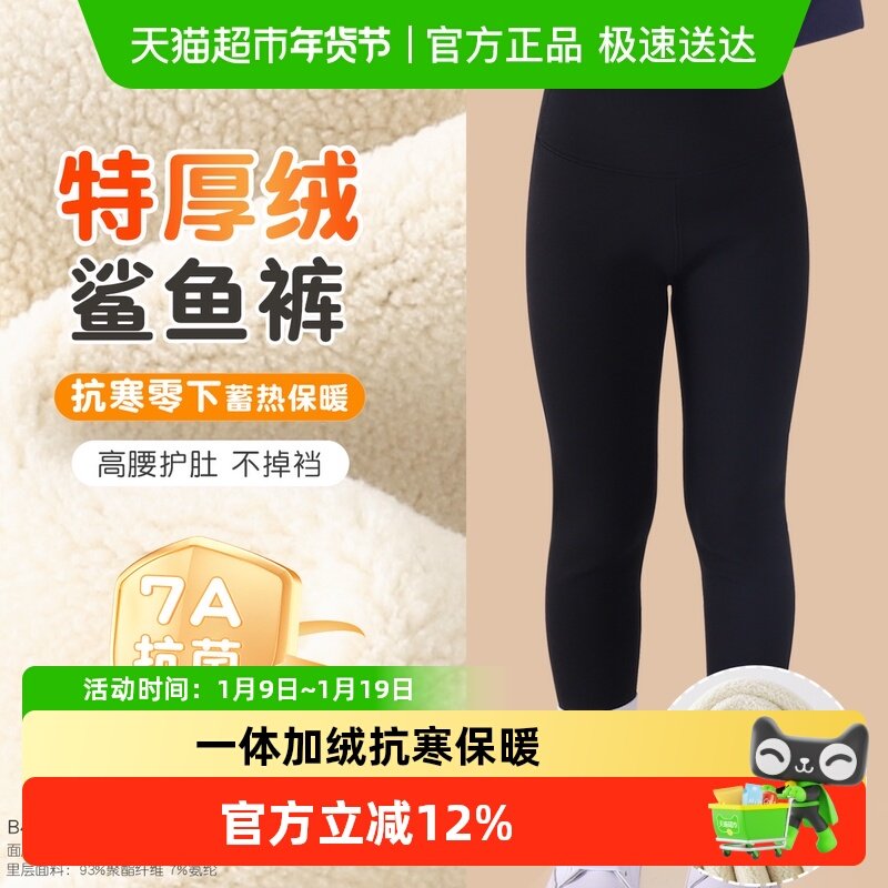 巴布豆儿童保暖鲨鱼裤冬季加绒加厚女童中大童奥粒绒绒黑色打底裤,童装/婴儿装/亲子装,裤子,淘宝优惠券,粉丝福利购,淘宝优惠卷
