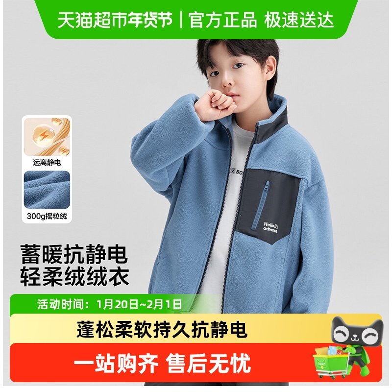 左西童装男童摇粒绒外套秋装2025新款儿童发热抗静电抓绒衣春秋款,童装/婴儿装/亲子装,普通外套,淘宝优惠券,粉丝福利购,淘宝优惠卷